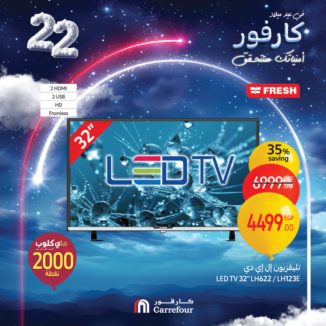 carrefour offers from 3jan to 5jan 2025 عروض كارفور من 3 يناير حتى 5 يناير 2025 صفحة رقم 43